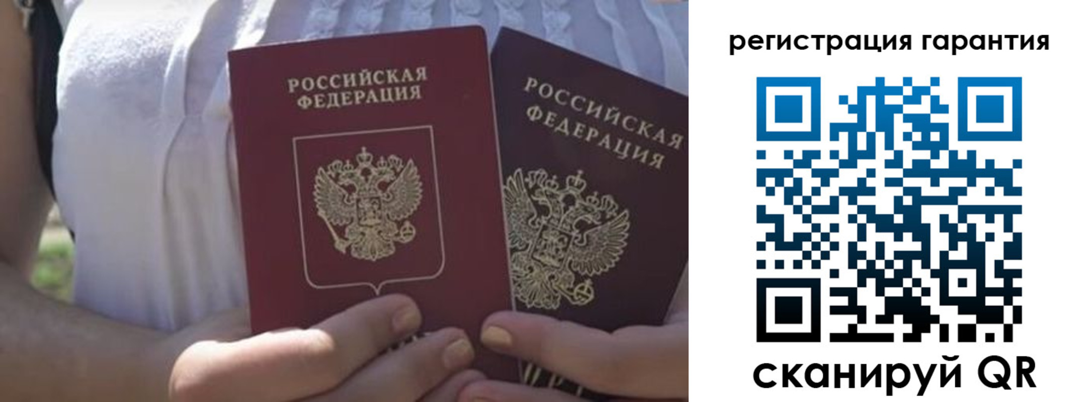 купить прописку в Алейске
