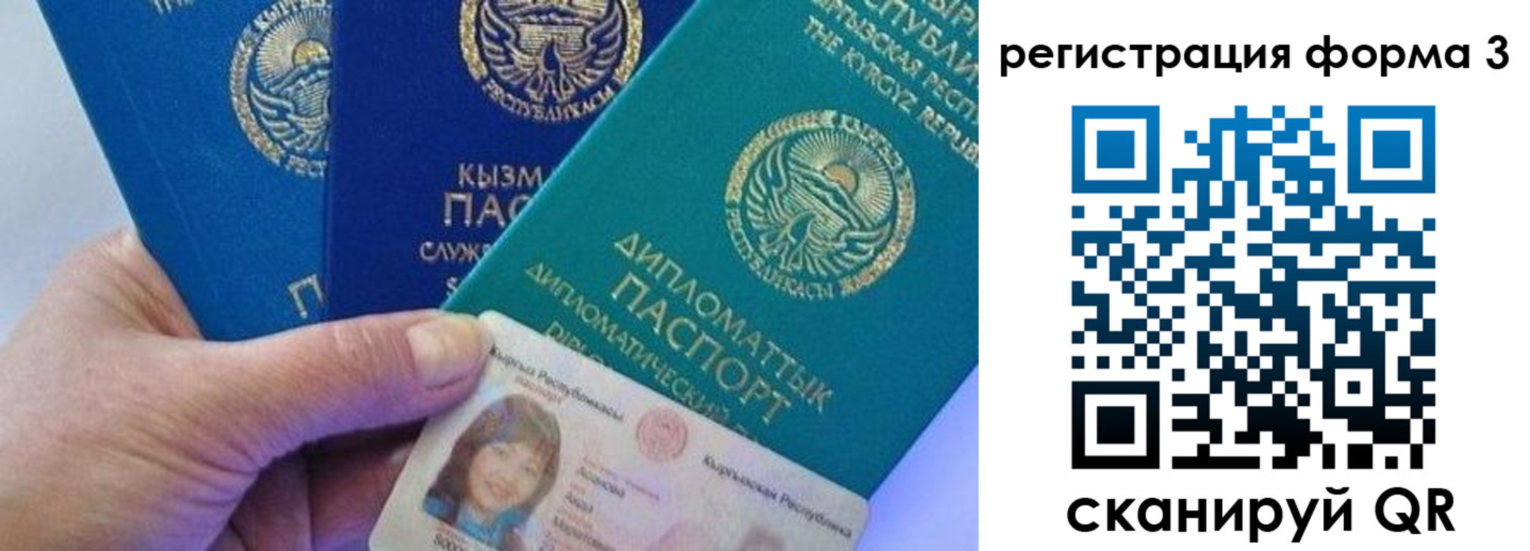 миграционный учет в Алейске