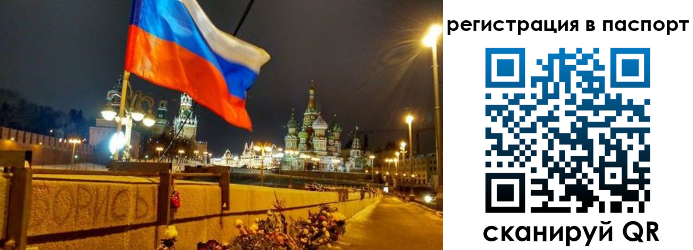 временная регистрация 2025 в Алейске