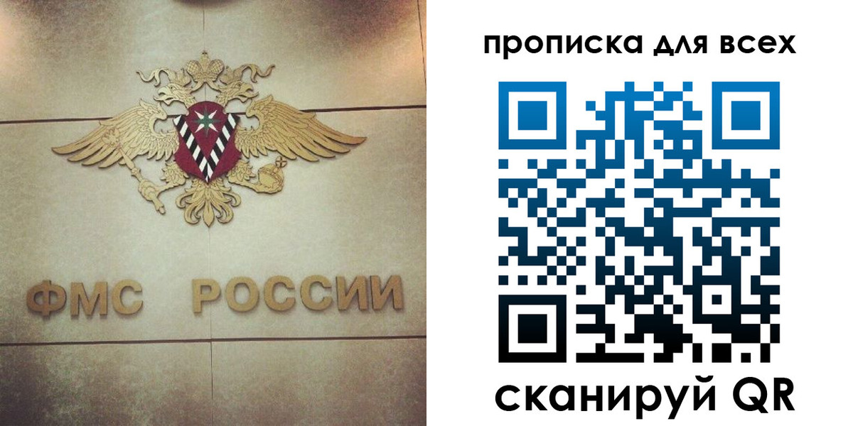 миграционный учет в Алейске